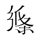 镜报：若本菲卡解雇穆里尼奥，阿莫林或将成为本菲卡新帅